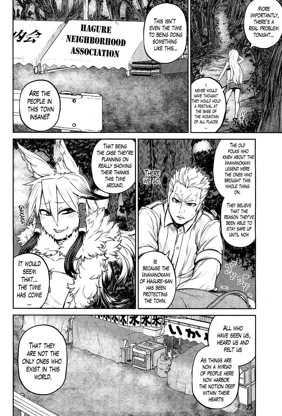 Imawabi no Dakini Chapter 15 8